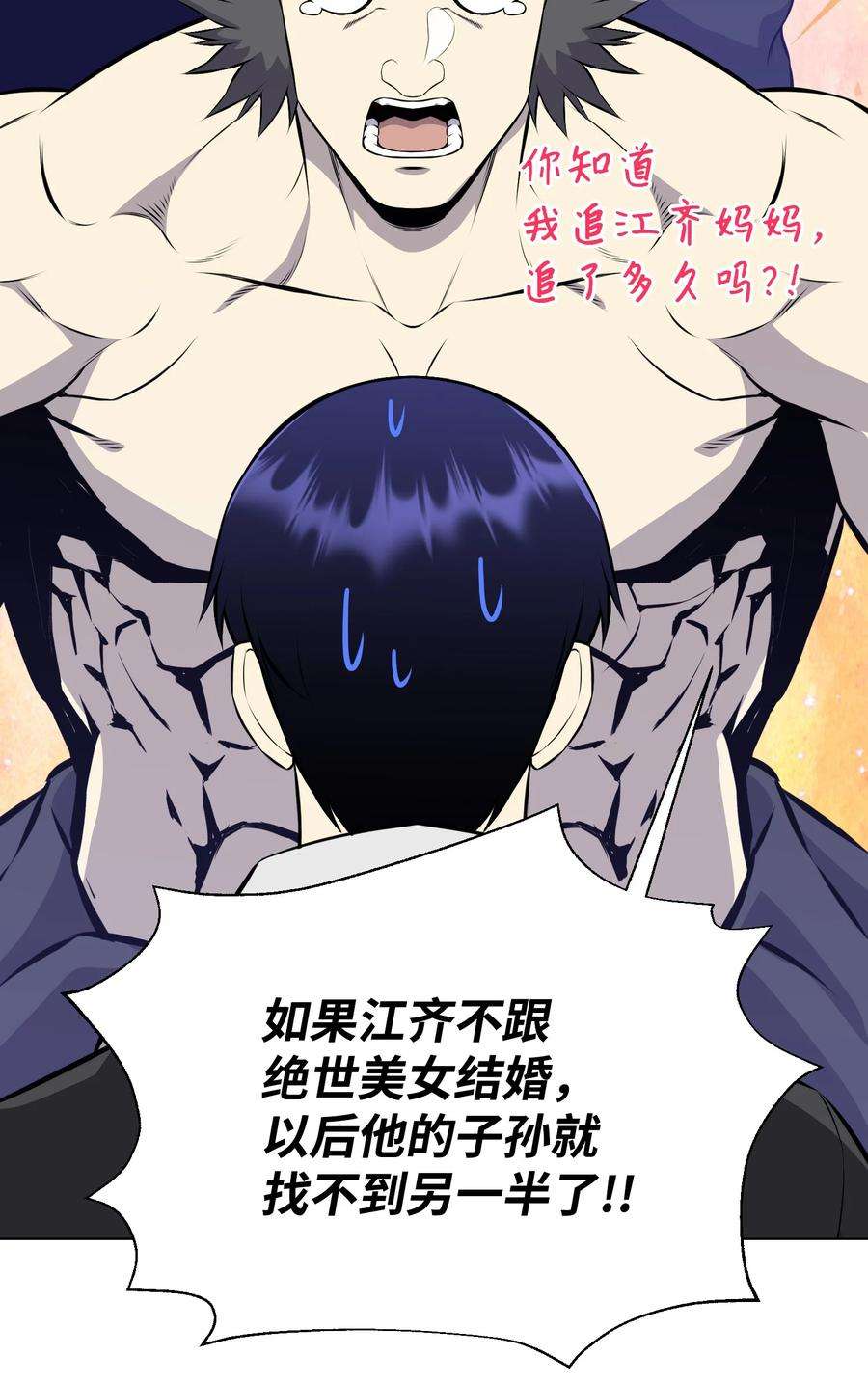 反派逆转90 切磋