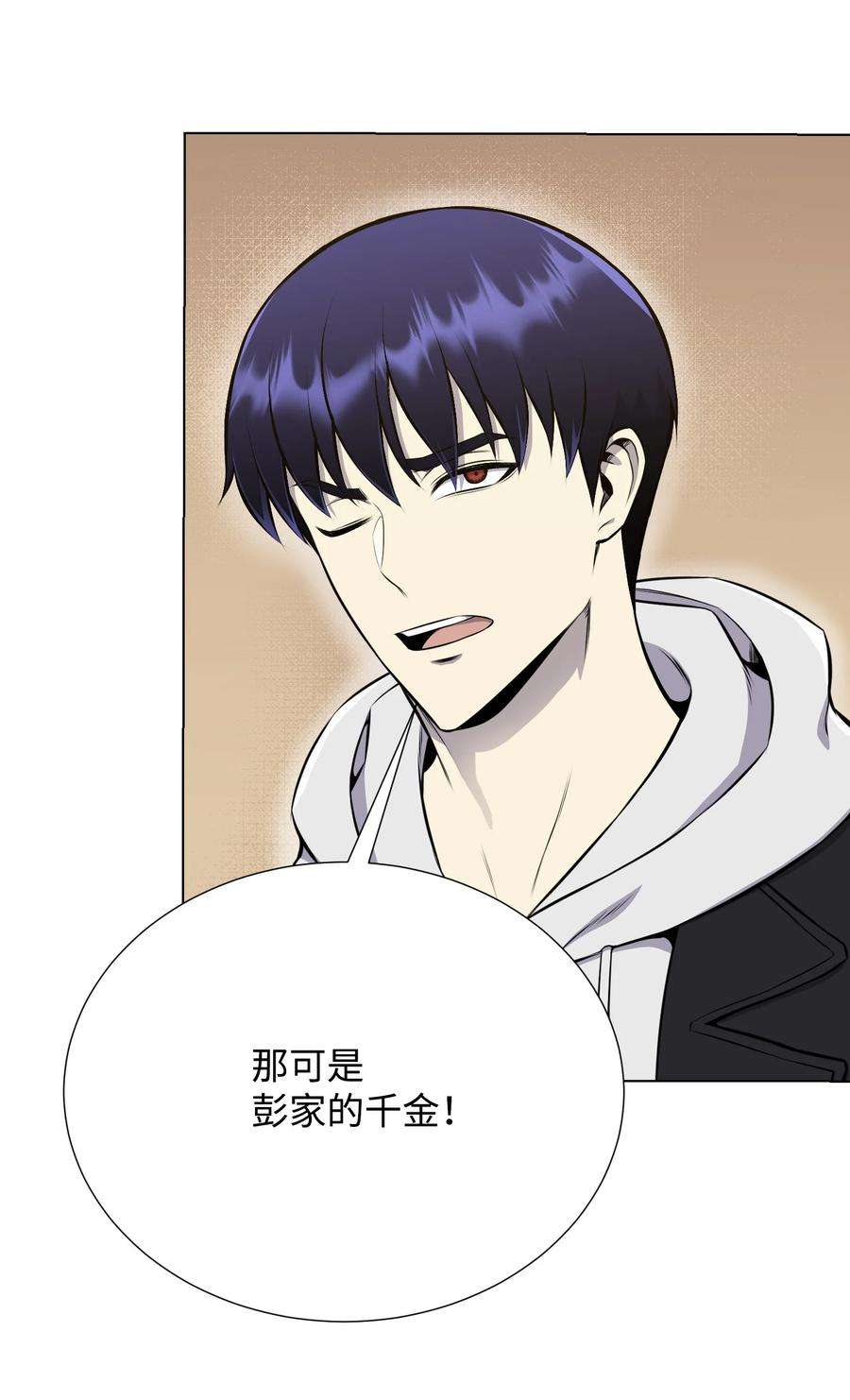 反派逆转90 切磋