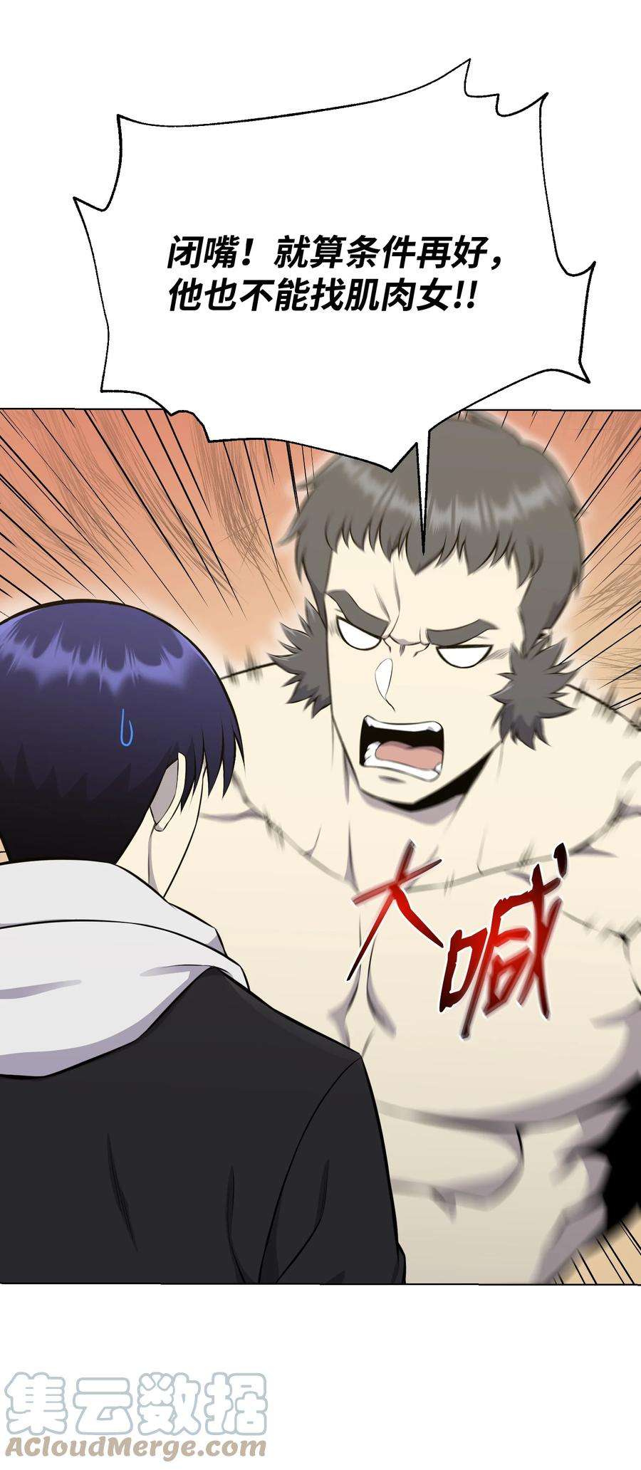 反派逆转90 切磋