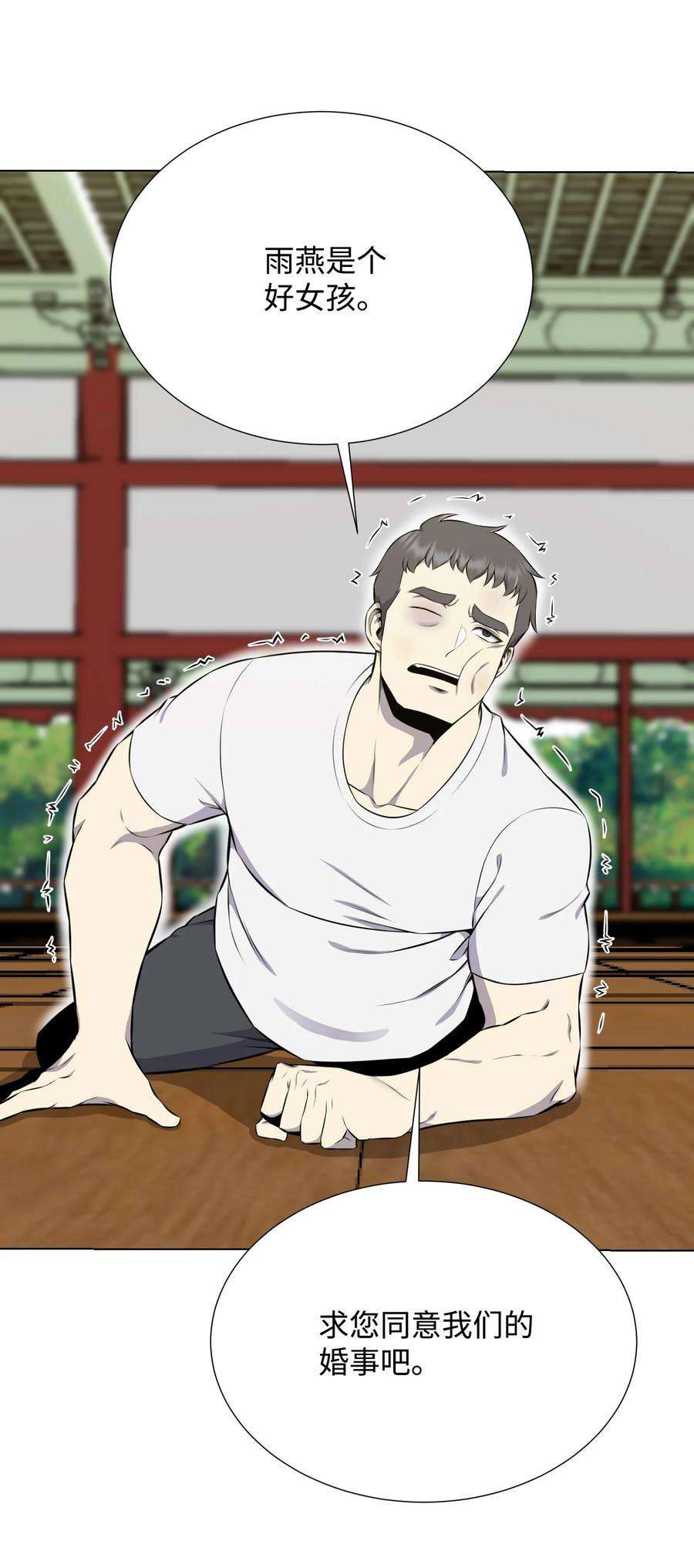 反派逆转90 切磋