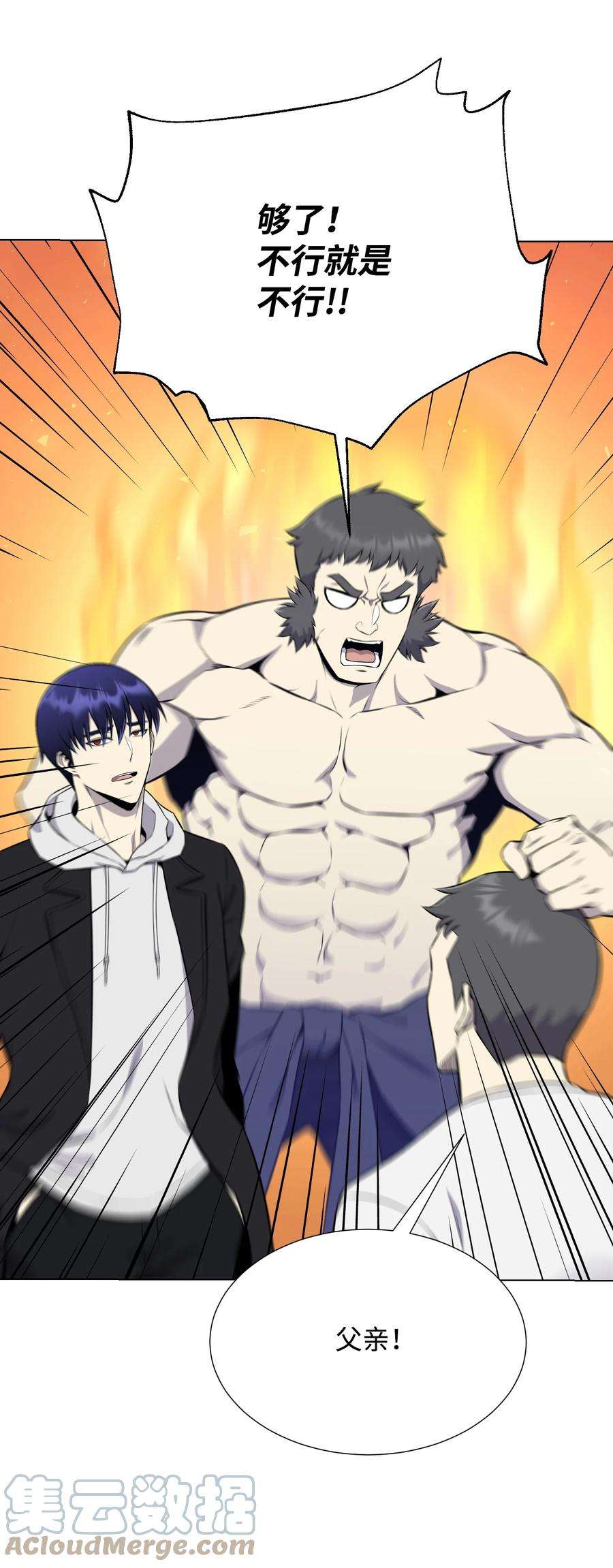 反派逆转90 切磋