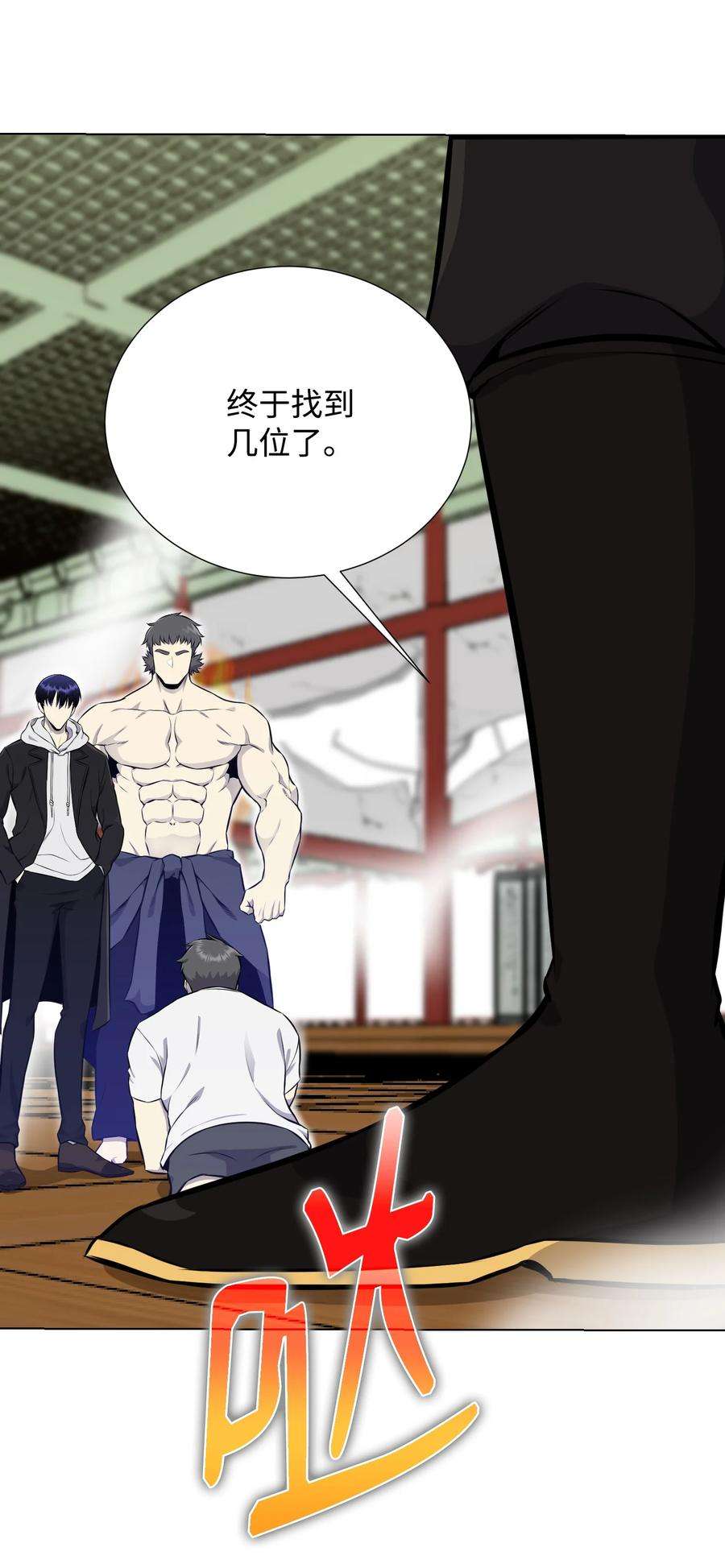 反派逆转90 切磋