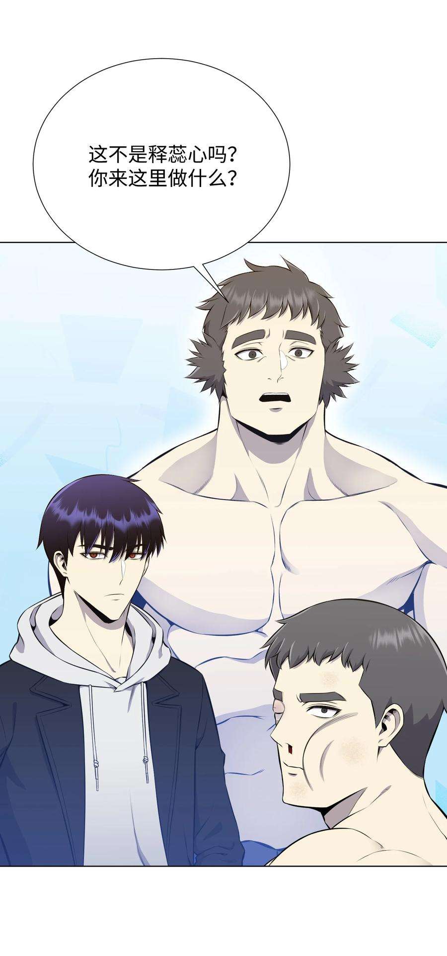 反派逆转90 切磋