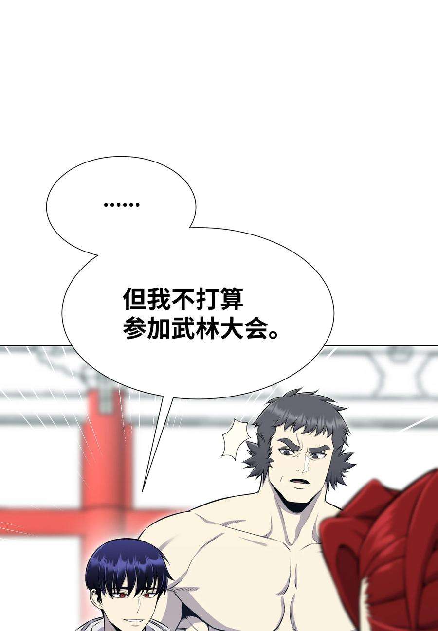 反派逆转91 双重人格