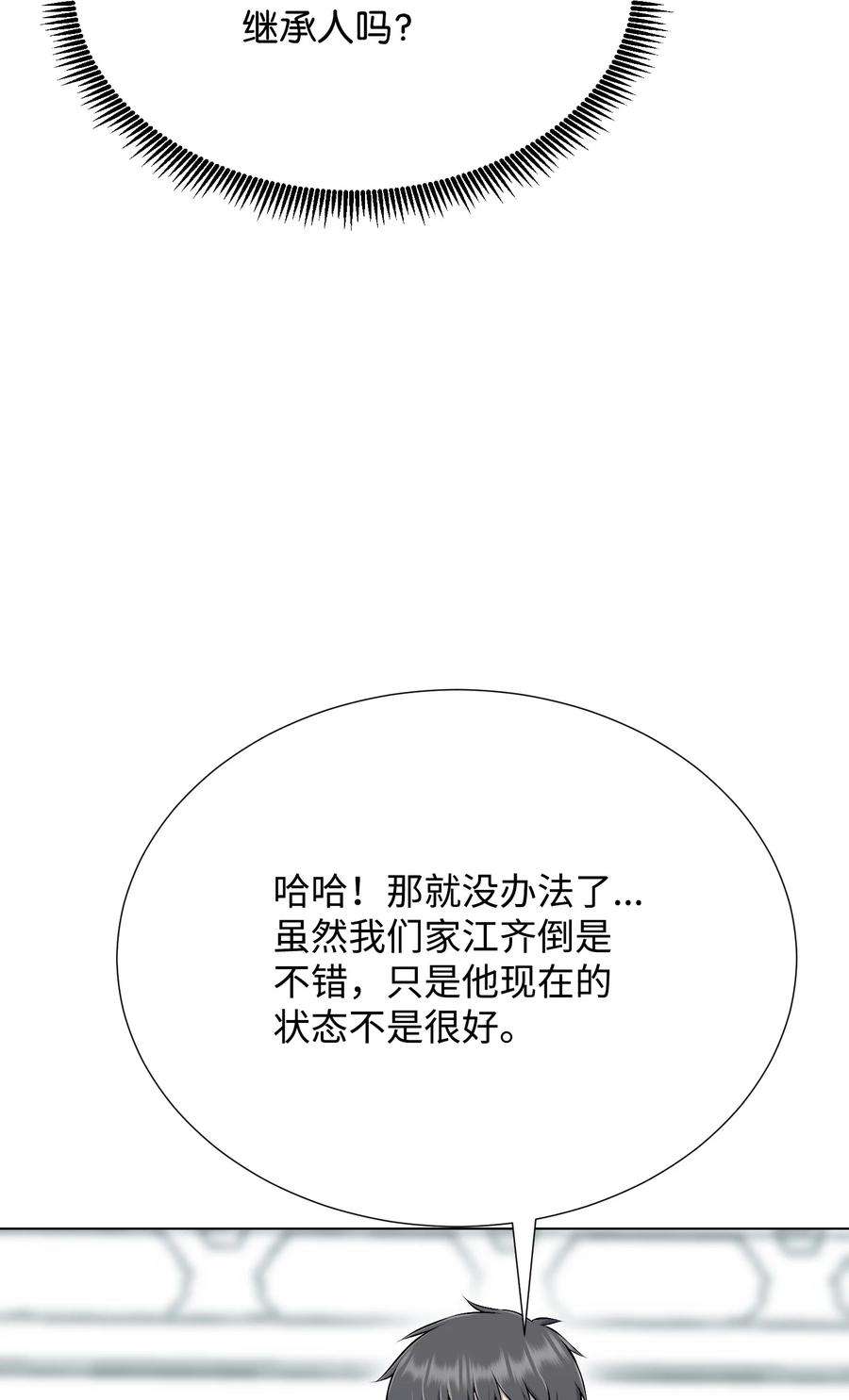 反派逆转91 双重人格