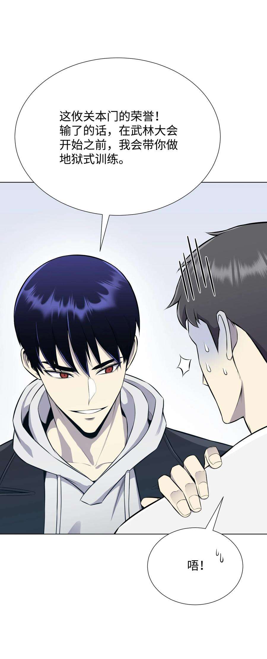 反派逆转91 双重人格