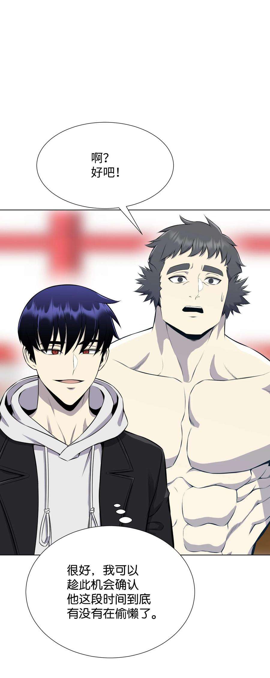 反派逆转91 双重人格