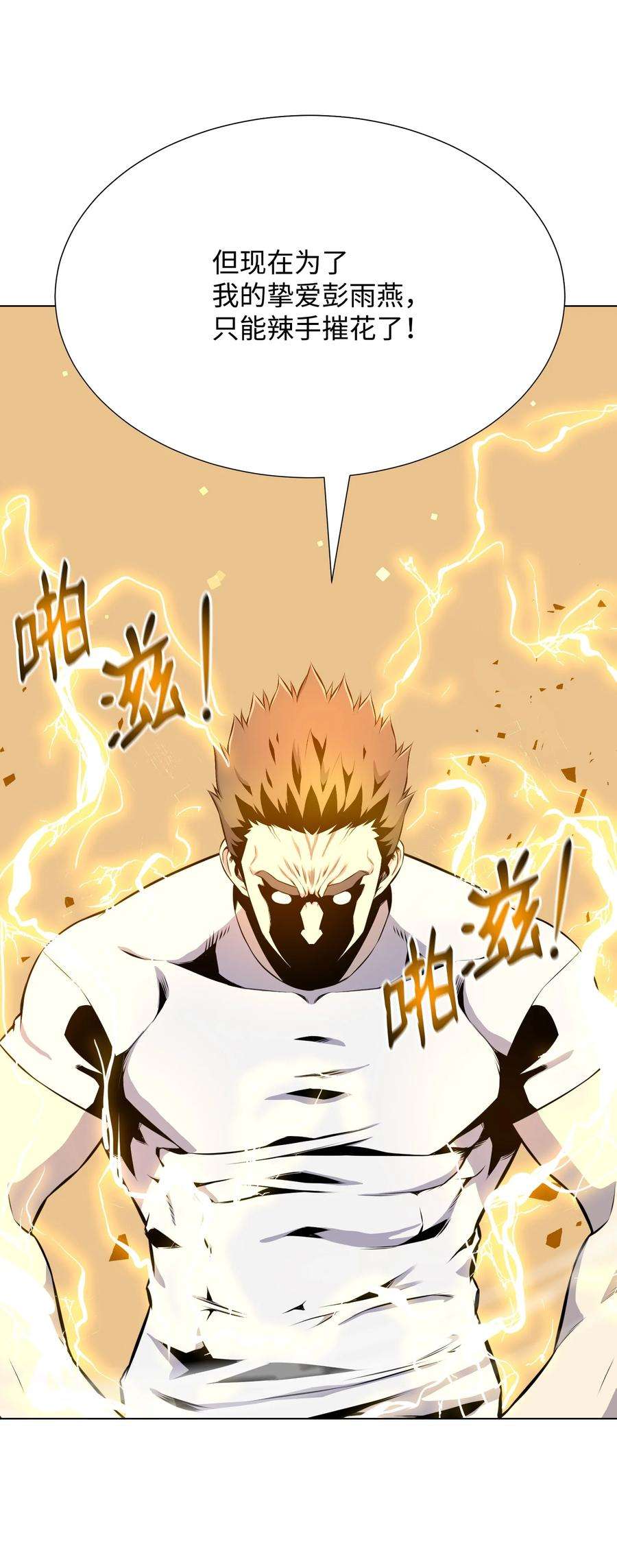 反派逆转91 双重人格