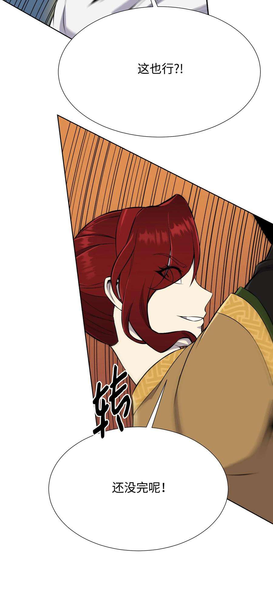 反派逆转91 双重人格