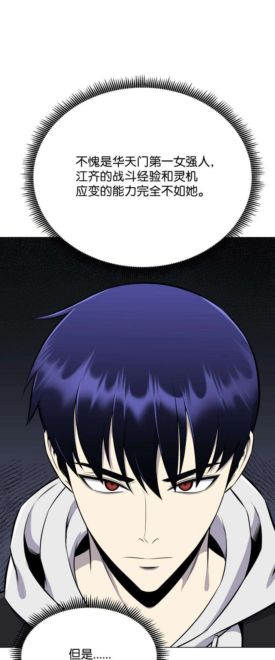 反派逆转91 双重人格