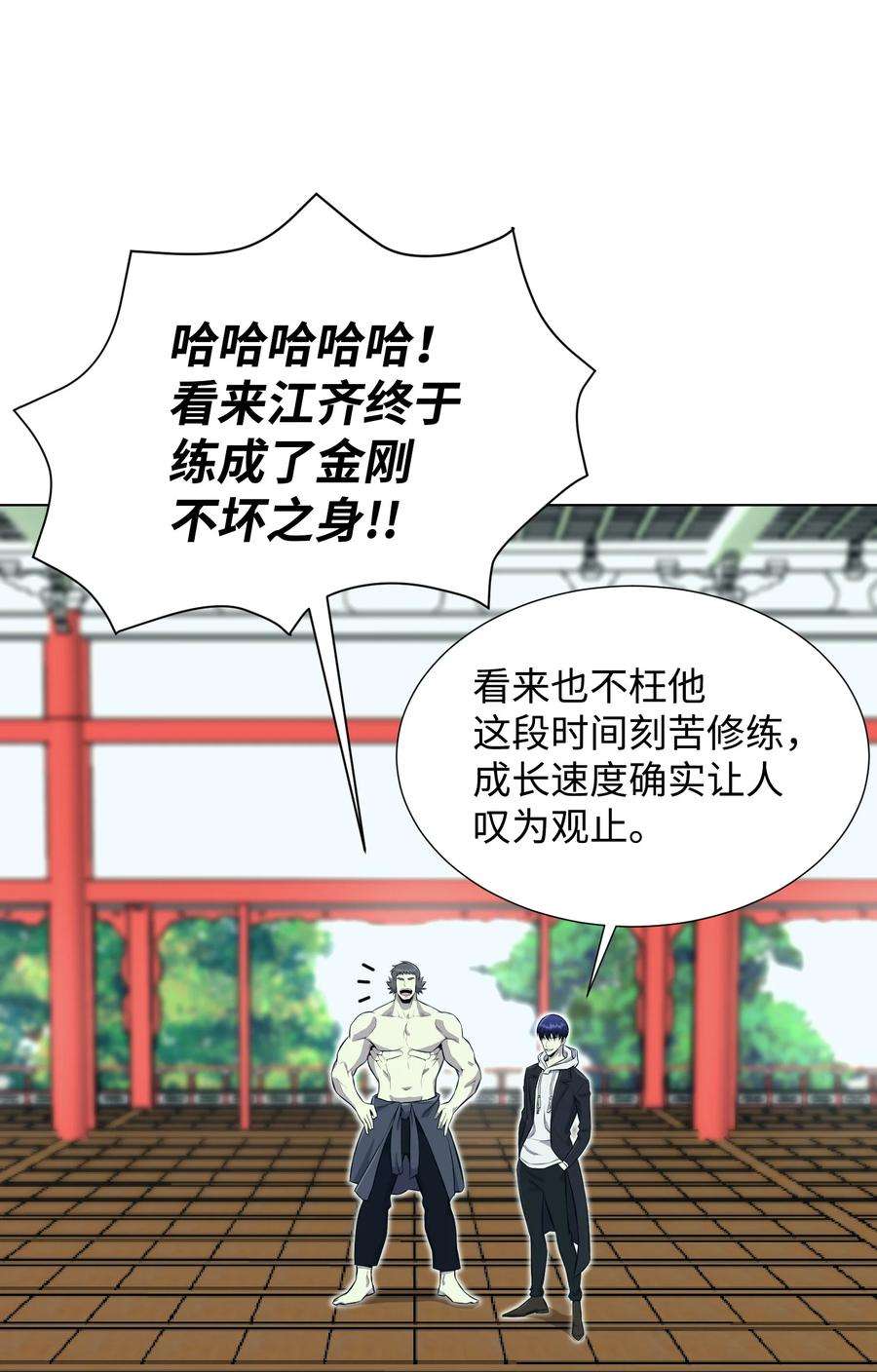 反派逆转91 双重人格