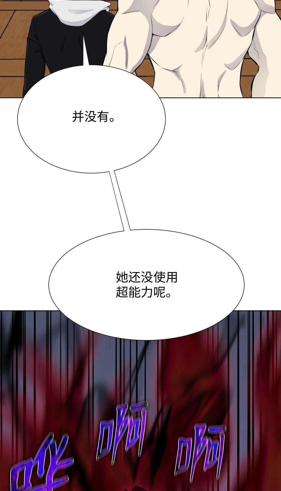 反派逆转91 双重人格