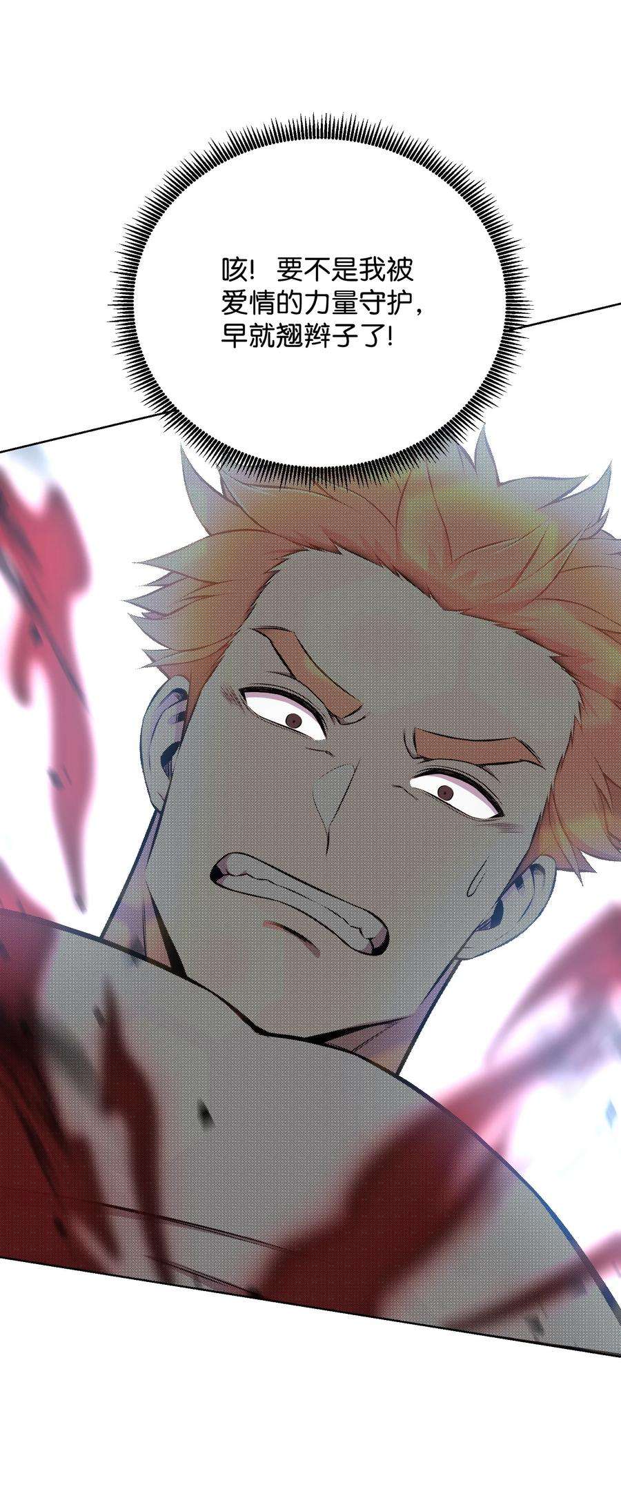 反派逆转92 做什么都行