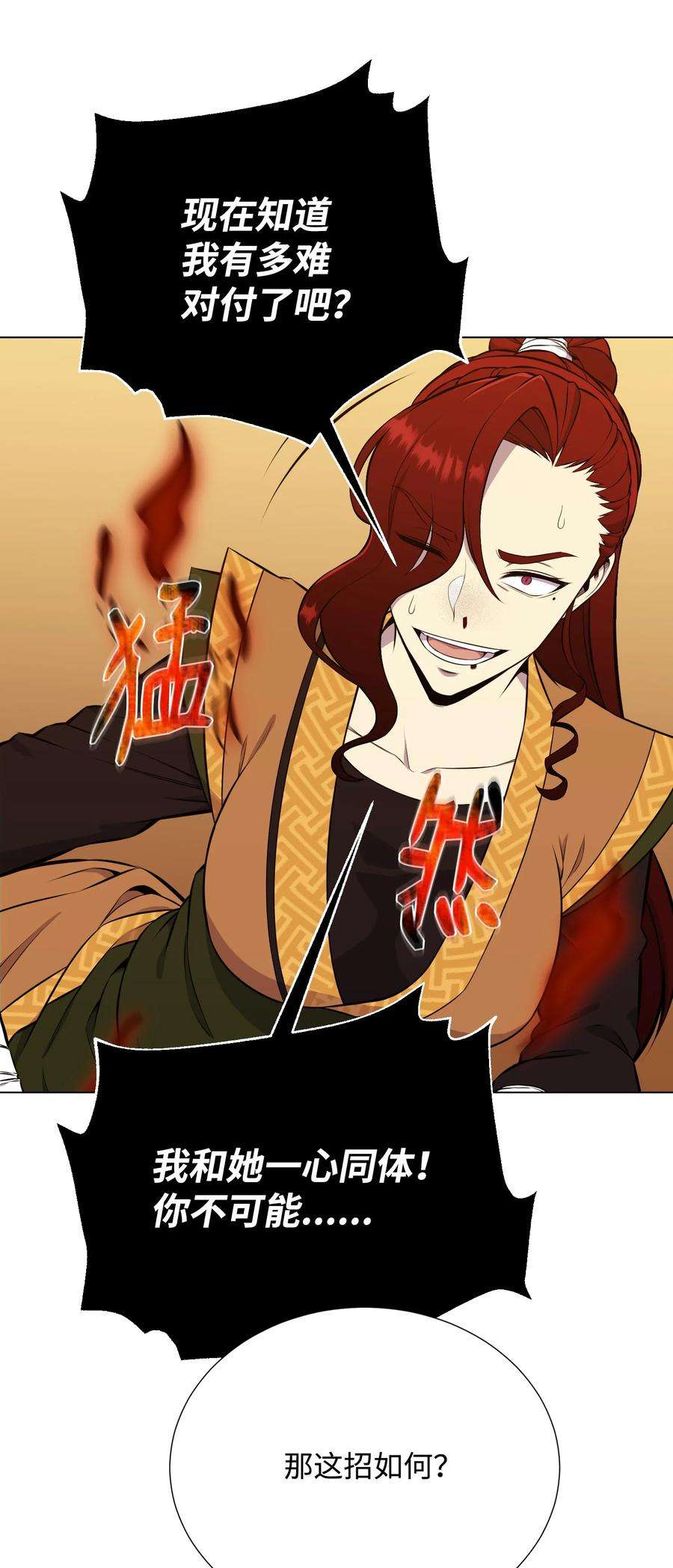 反派逆转92 做什么都行