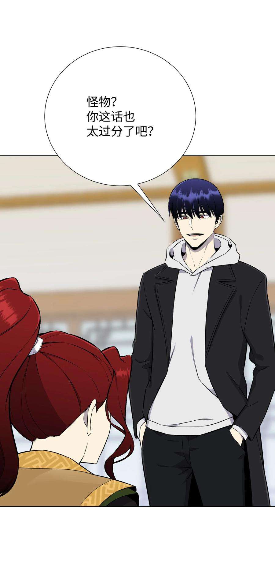 反派逆转93 传谣