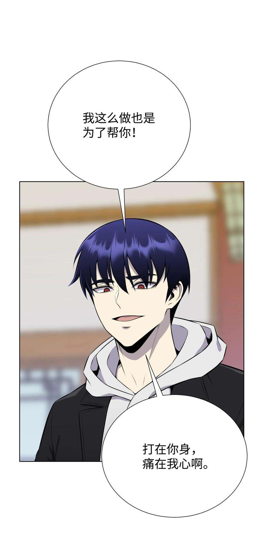 反派逆转93 传谣