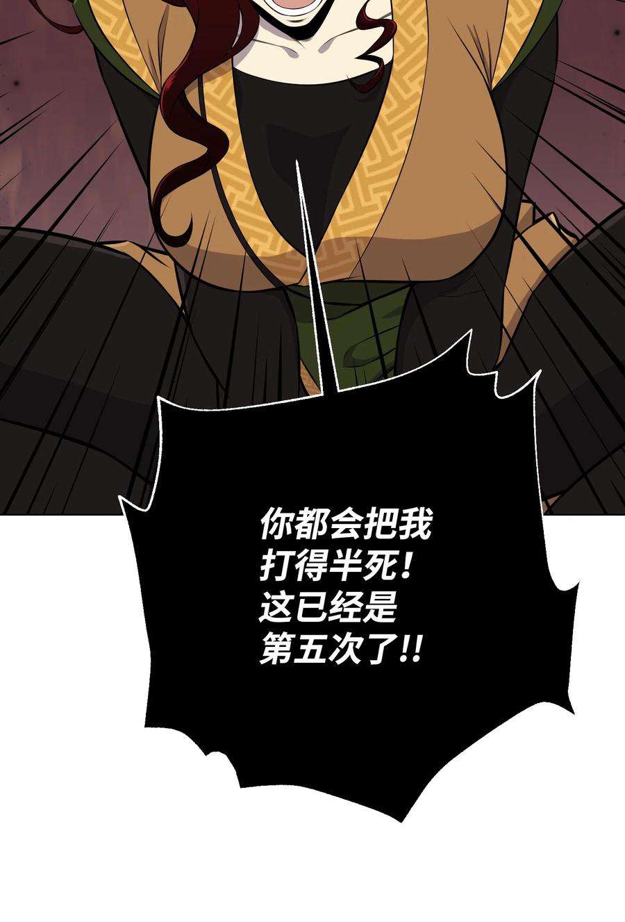 反派逆转93 传谣