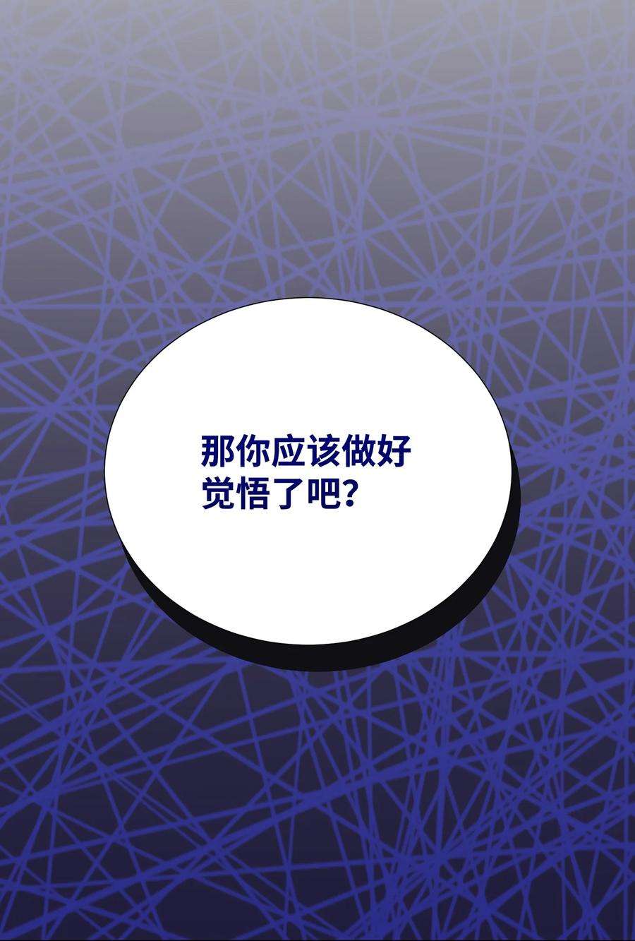 反派逆转93 传谣