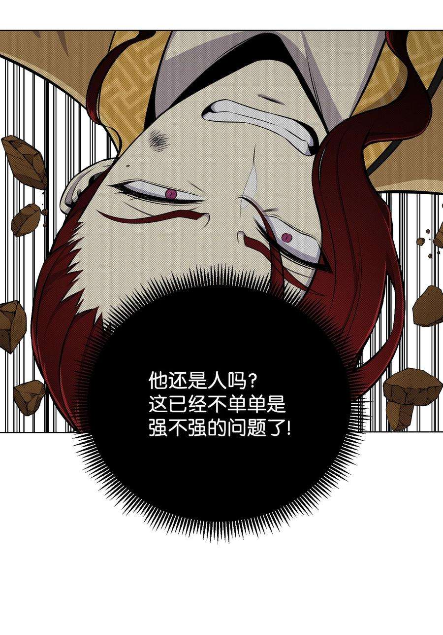 反派逆转93 传谣