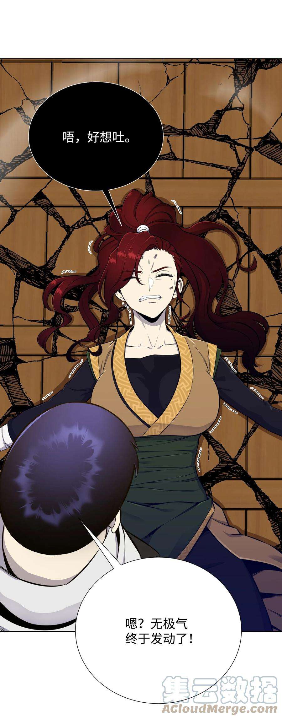 反派逆转93 传谣