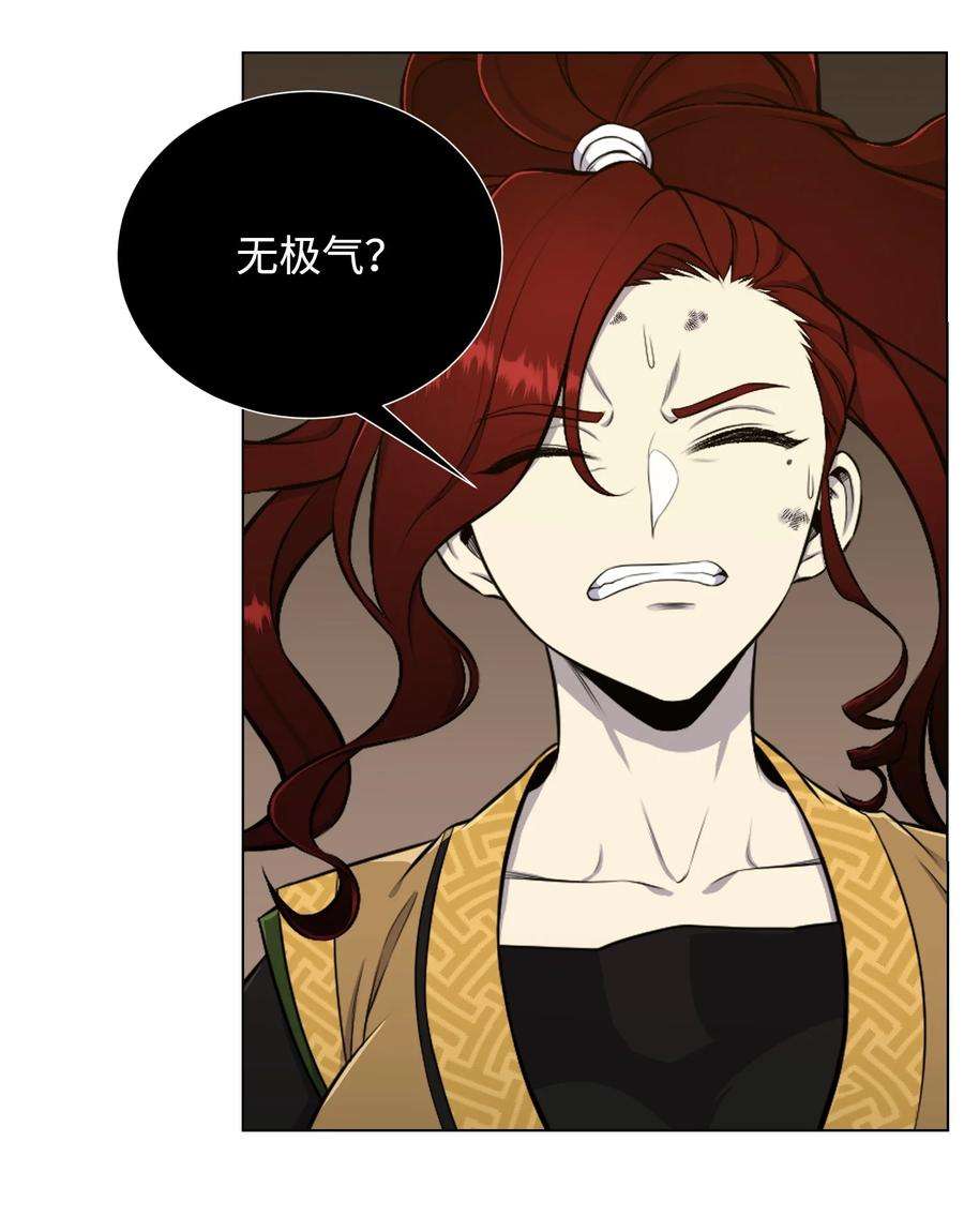 反派逆转93 传谣