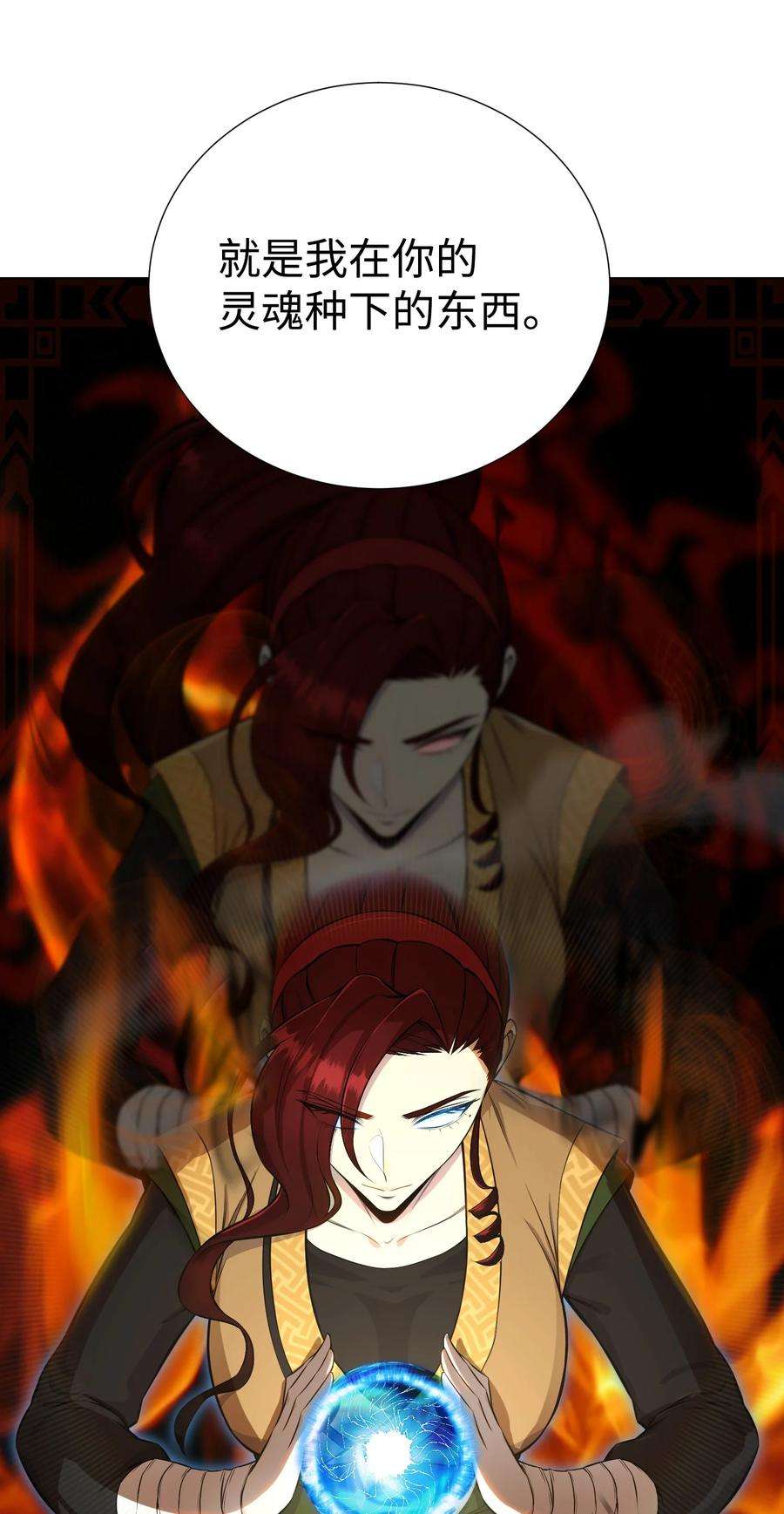 反派逆转93 传谣