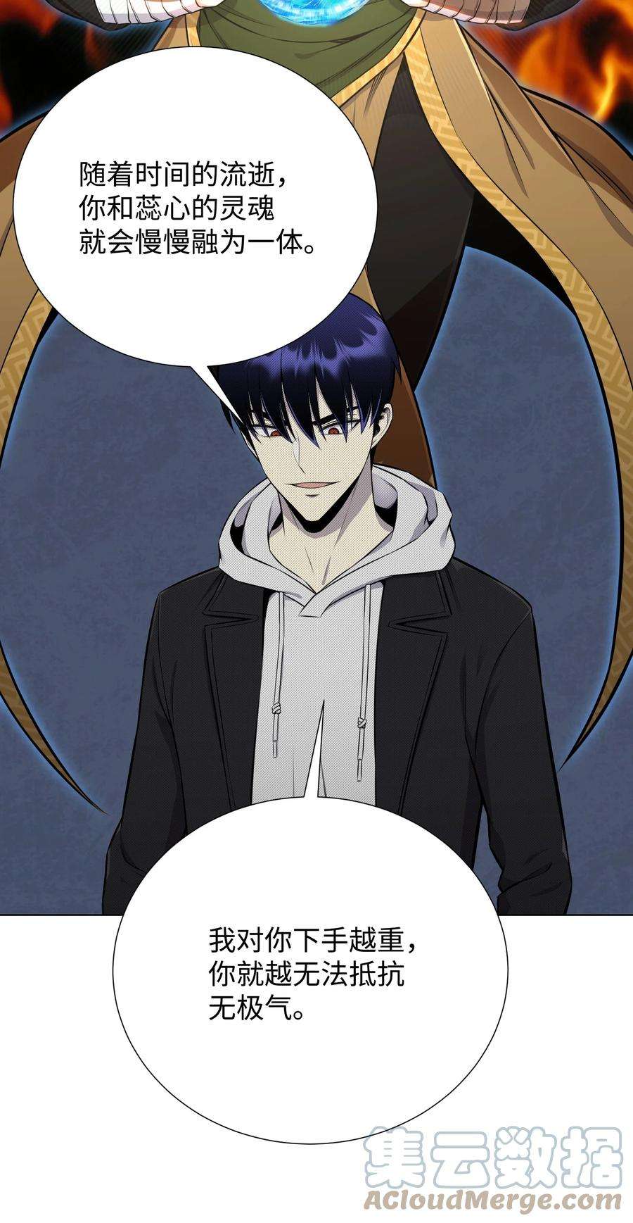 反派逆转93 传谣