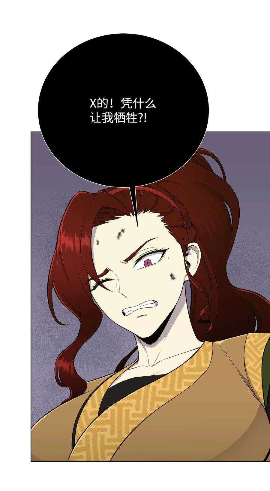 反派逆转93 传谣