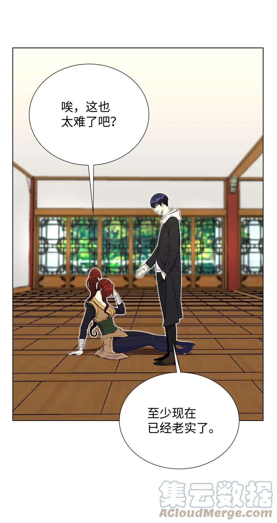 反派逆转93 传谣