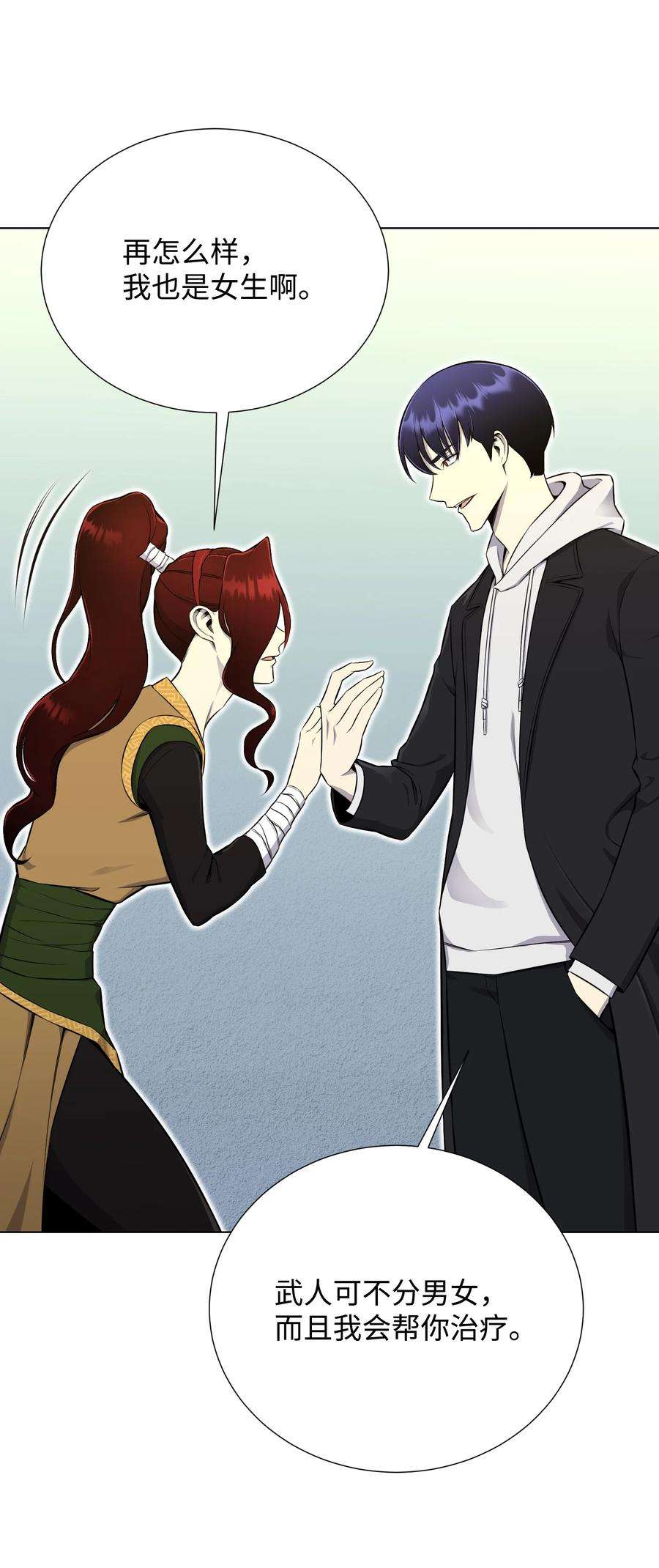 反派逆转93 传谣