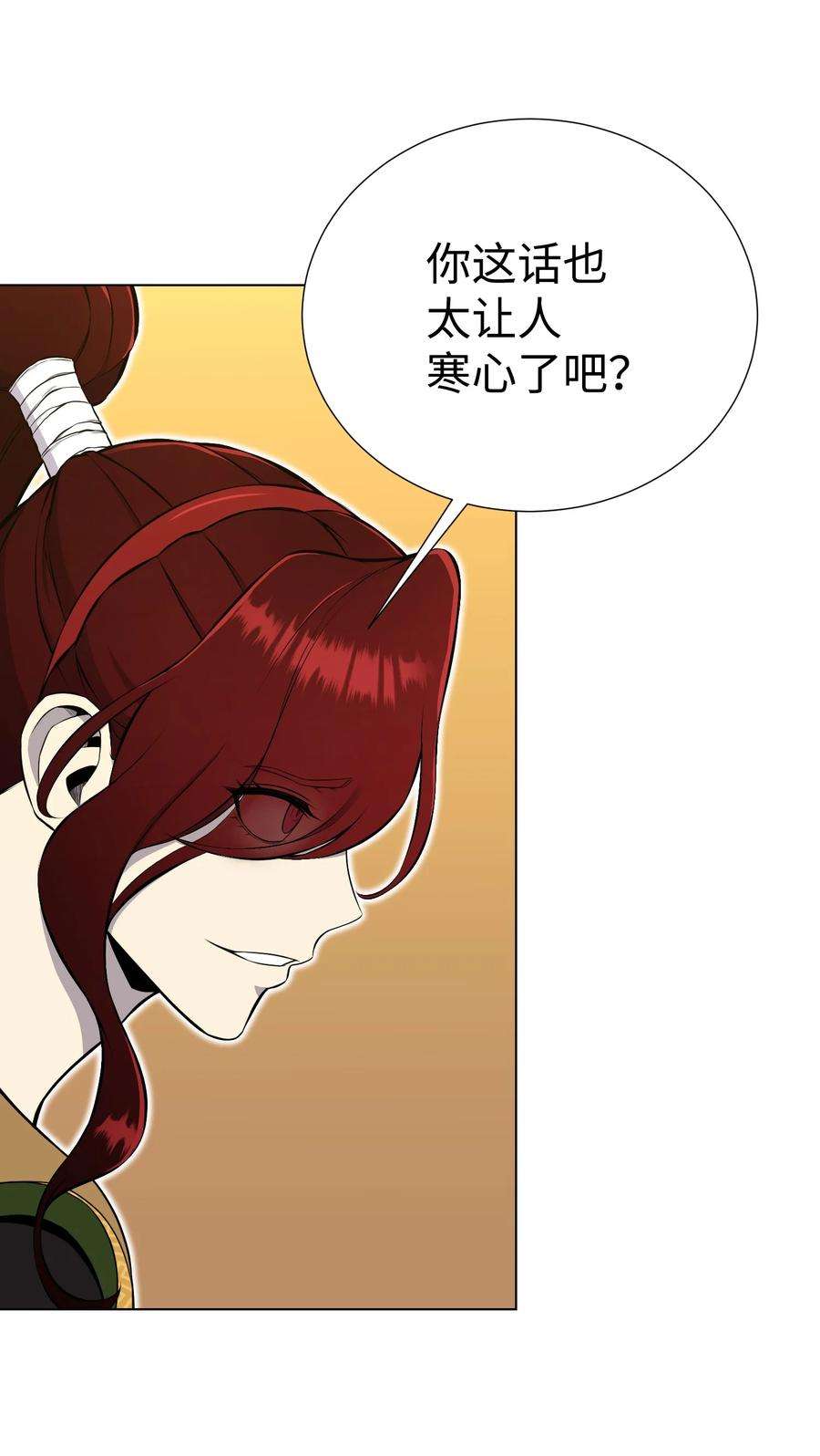 反派逆转93 传谣