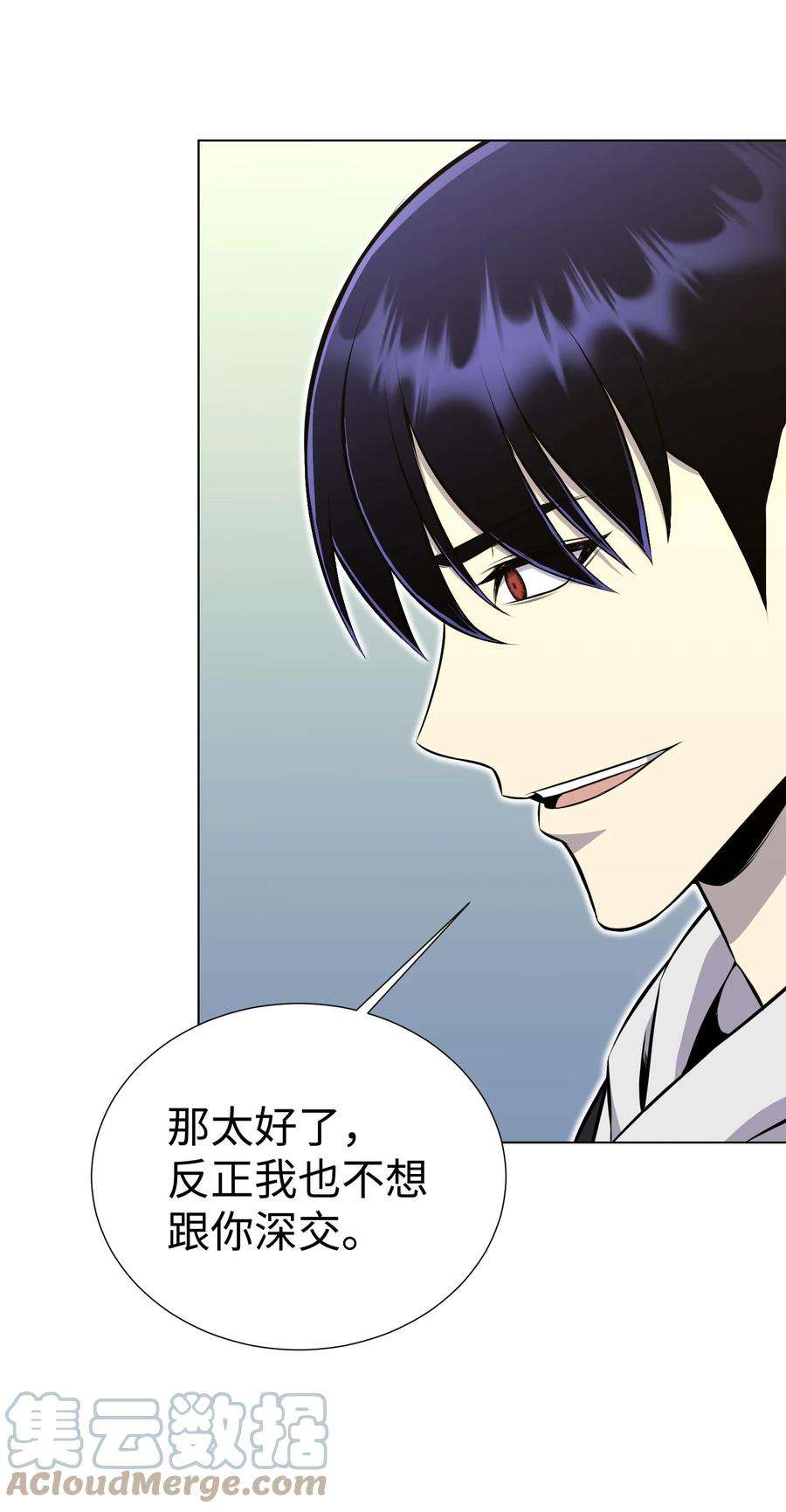 反派逆转93 传谣