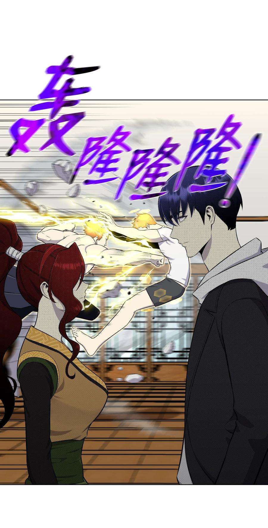 反派逆转93 传谣