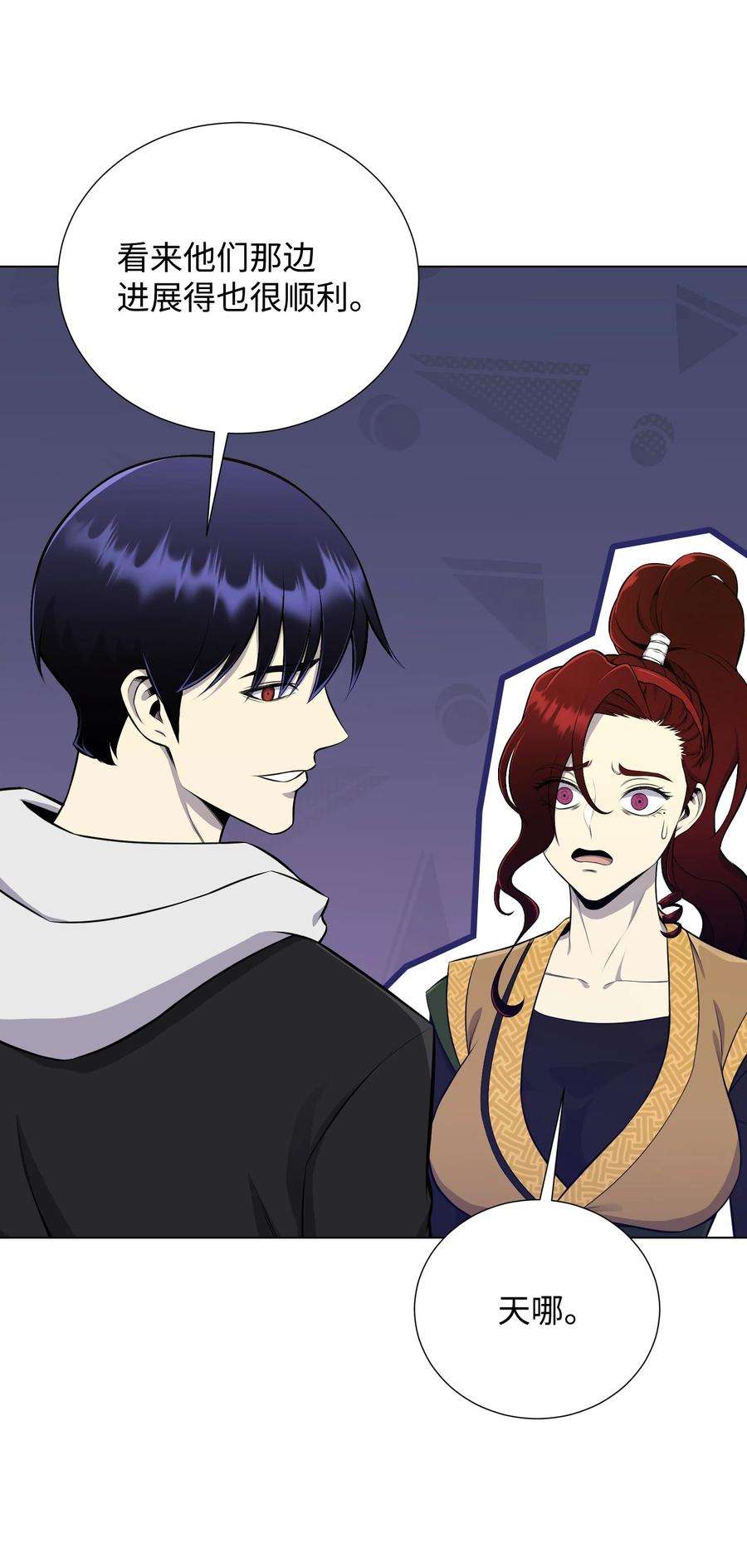 反派逆转93 传谣