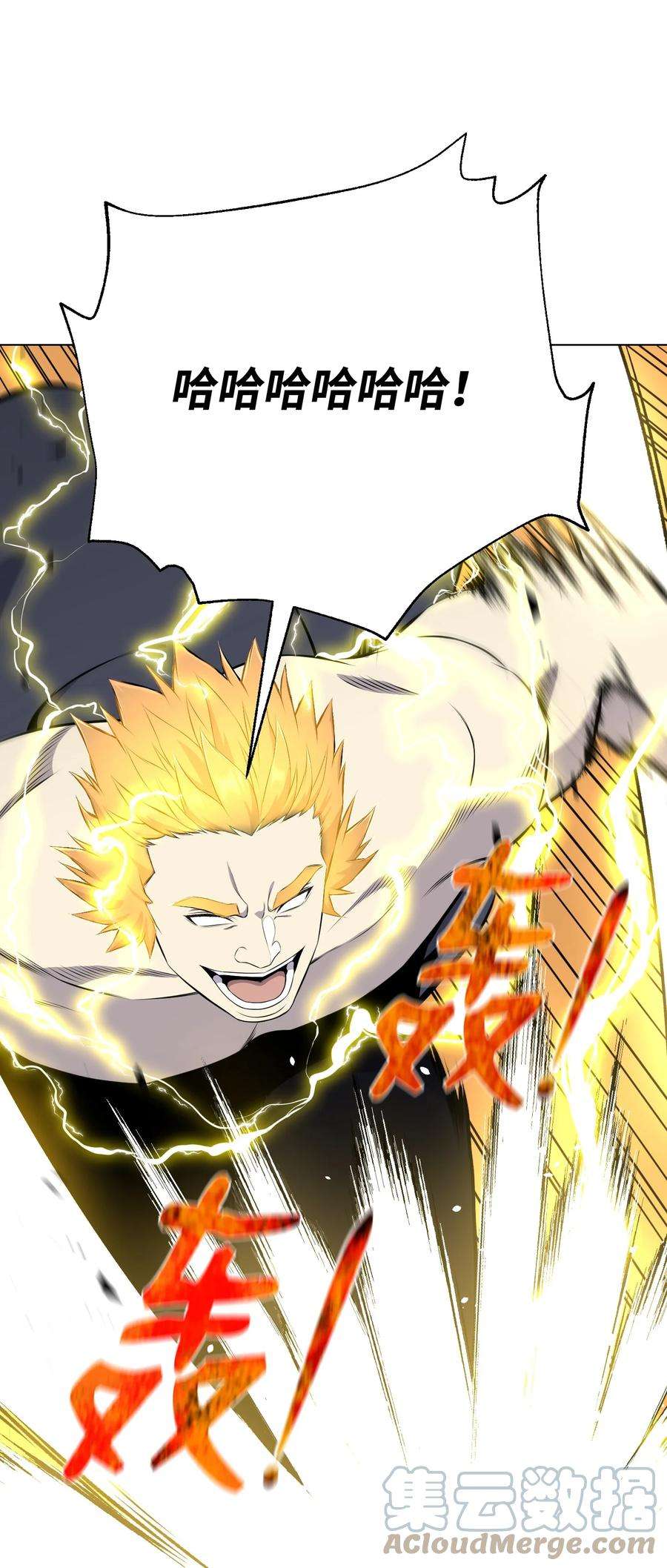 反派逆转93 传谣