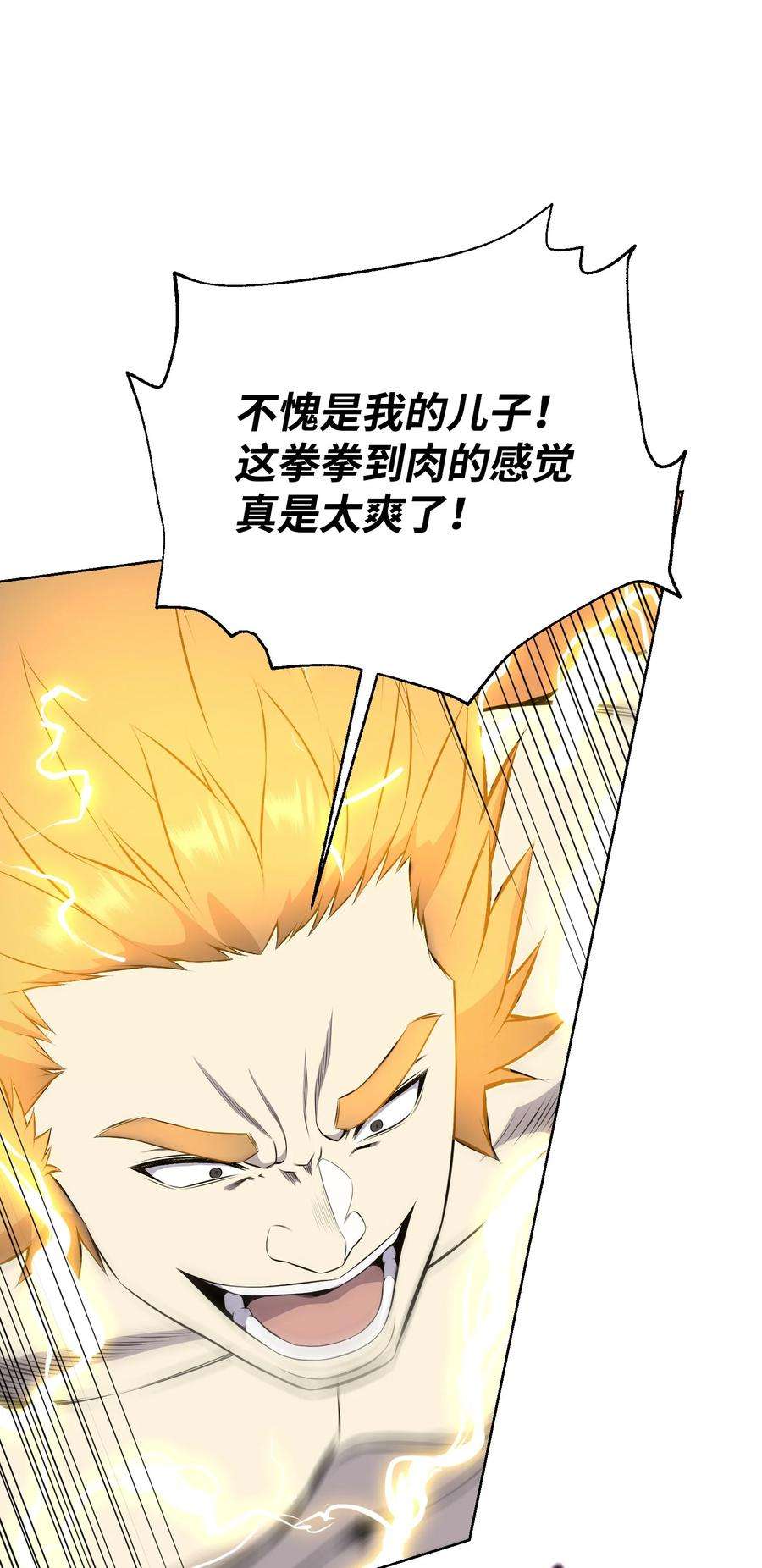 反派逆转93 传谣