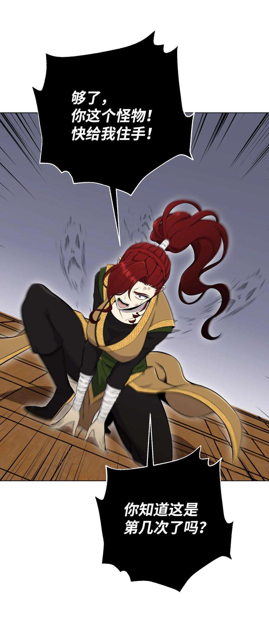 反派逆转93 传谣