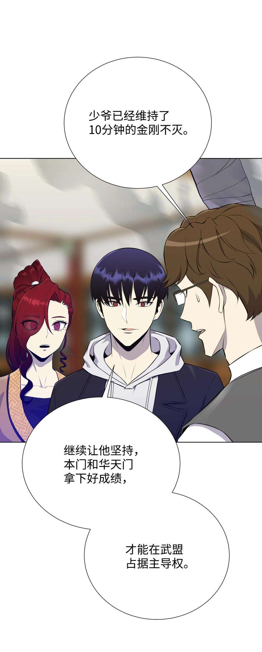 反派逆转93 传谣