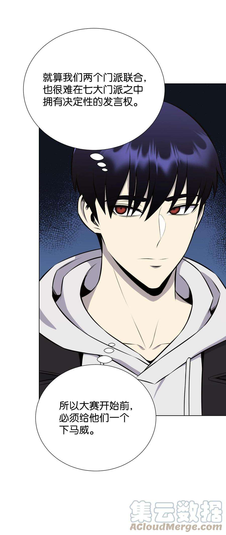 反派逆转93 传谣