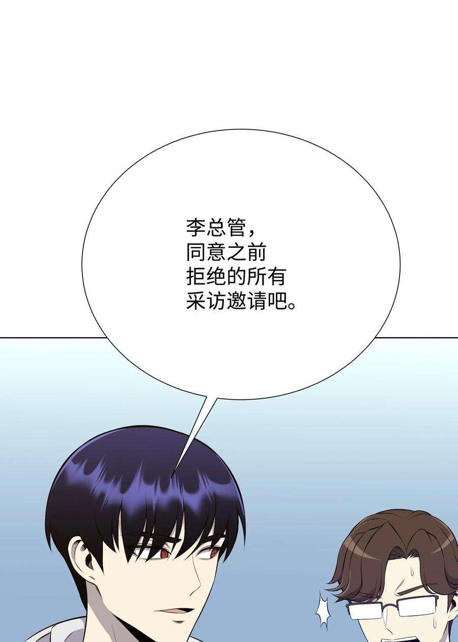 反派逆转93 传谣