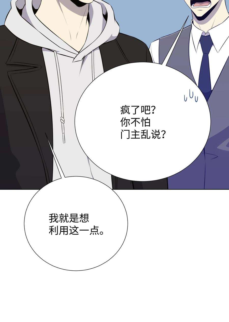 反派逆转93 传谣