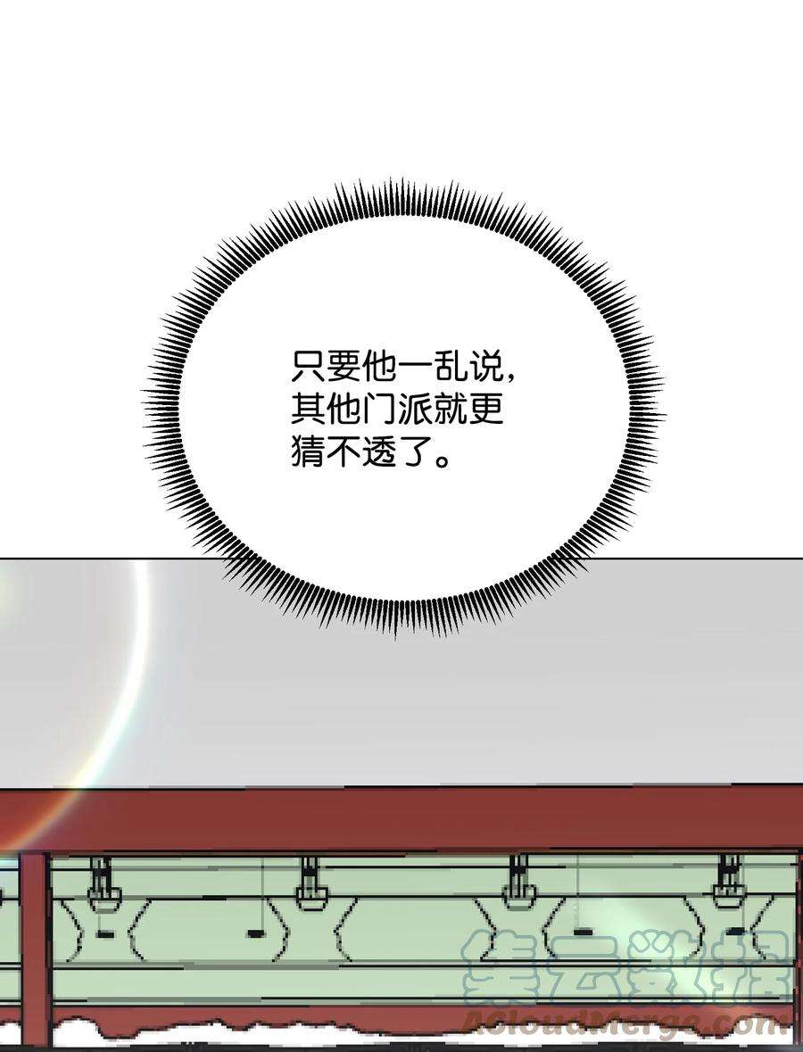 反派逆转93 传谣