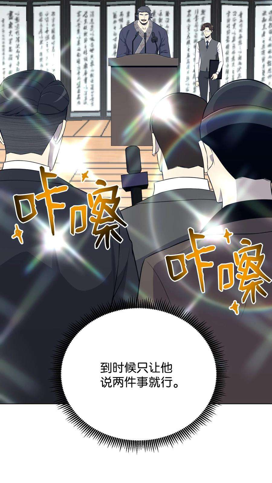 反派逆转93 传谣