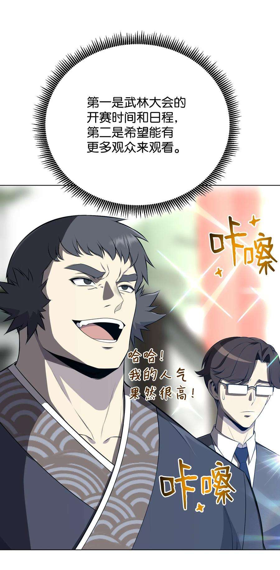 反派逆转93 传谣