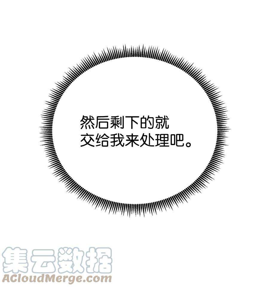 反派逆转93 传谣