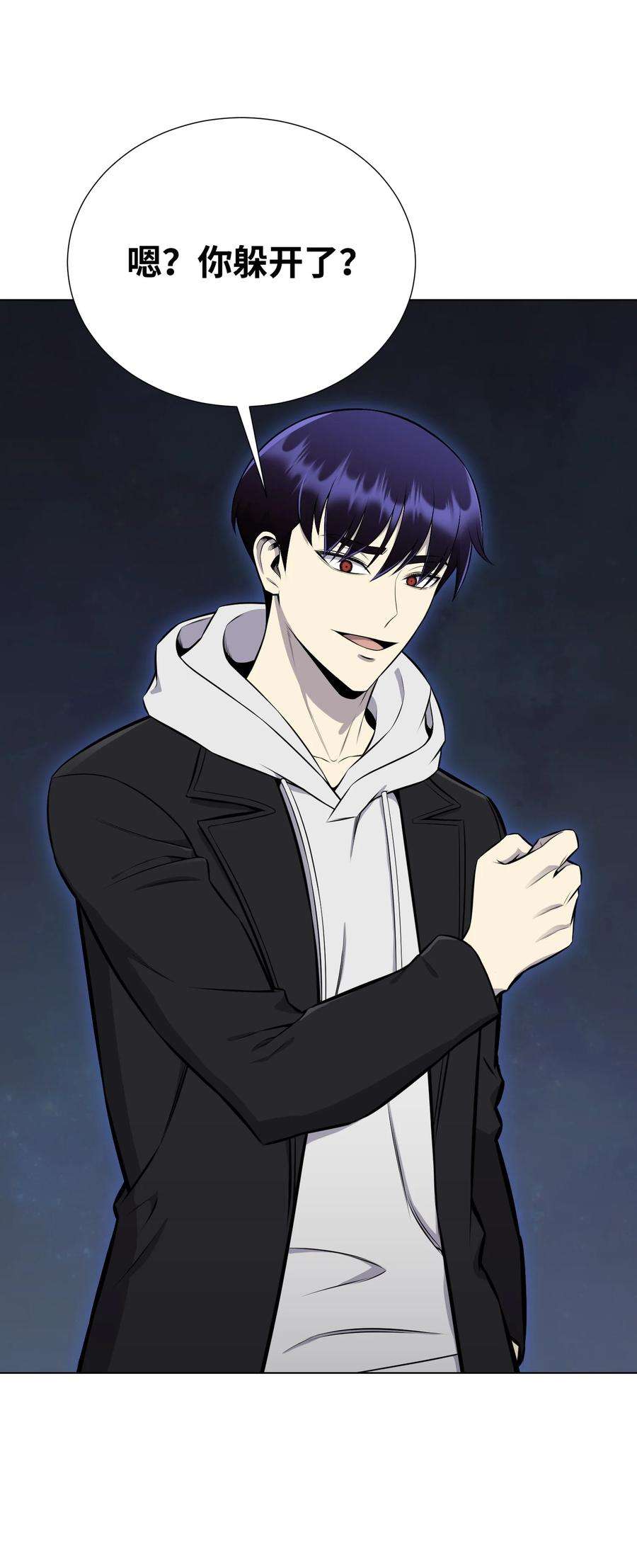 反派逆转93 传谣