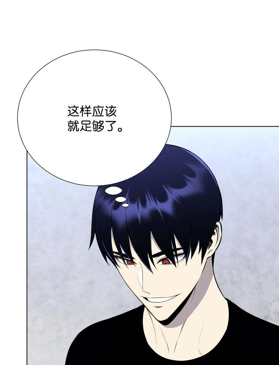 反派逆转93 传谣