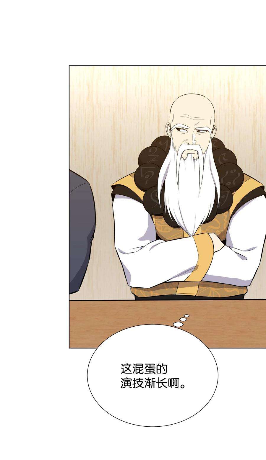 反派逆转93 传谣