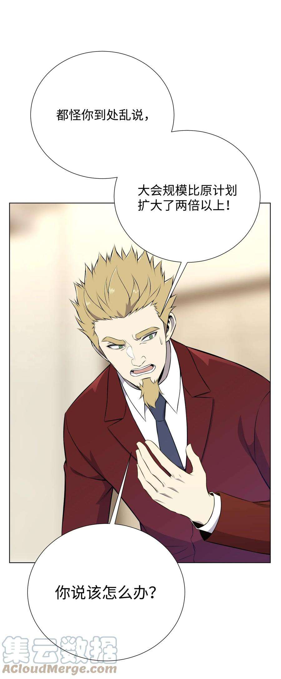 反派逆转93 传谣