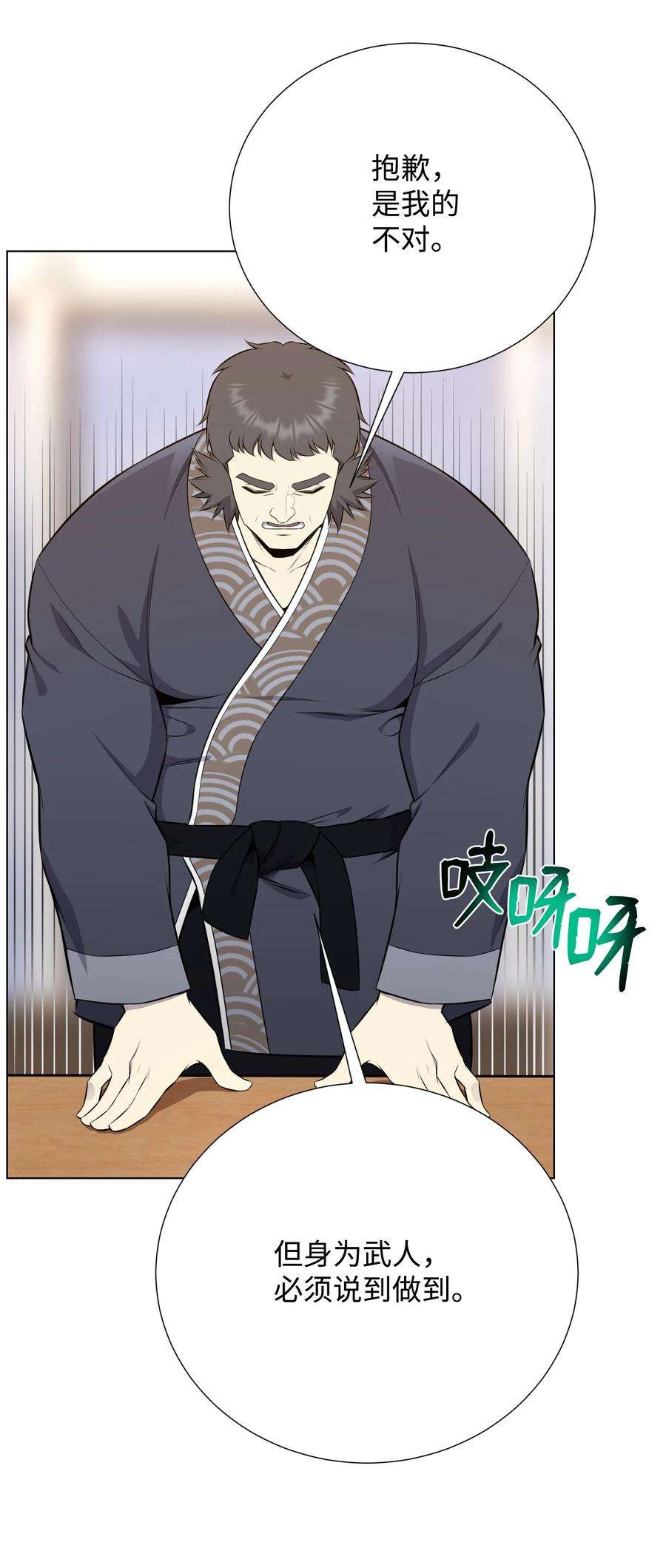 反派逆转93 传谣